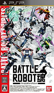 【中古】PSP バトルロボット魂