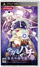 【中古】PSP テガミバチ こころ紡ぐ者へ