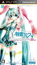 【中古】PSP 初音ミク -プロジェクト ディーヴァ- 2nd