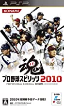 【中古】PSP プロ野球スピリッツ2010