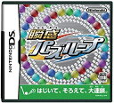 【中古】NDS 瞬感パズループ