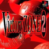 【中古】PS ヴィクトリーゾーン2 (通常版) 【中古】PS ヴィクトリーゾーン2 (通常版)