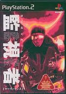【中古】PS2 SURVEILLANCE ~監視者~ ※ディスクのみ