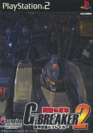 【中古】PS2 機甲武装Gブレイカー 2 〜同盟の反撃〜 ● 【中古】PS2 機甲武装Gブレイカー 2 〜同盟の反撃〜 ●