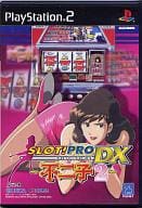 【中古】PS2 SLOT! PRO DX ~不二子2~