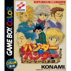 【中古】GB ハンター×ハンター ~ハンターの系譜~ 【中古】GB ハンター×ハンター ~ハンターの系譜~