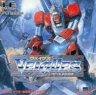 【中古】PC-E ヴェイグス 【中古】PC-E ヴェイグス