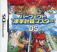 【中古】NDS パーフェクト漢字計算マスターDS ※取説なし 【中古】NDS パーフェクト漢字計算マスターDS ※取説なし
