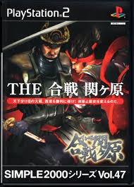 【中古】PS2 THE 合戦 関ヶ原 SIMPLE2000シリーズ Vol.47