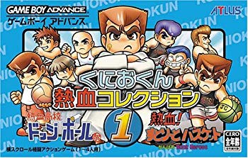【中古】GBA くにおくん熱血コレクション1 ドッジボール部&すとりーとバスケット 【中古】GBA くにおくん熱血コレクション1 ドッジボール部&すとりーとバスケット