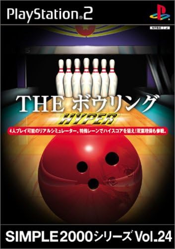 【中古】PS2 THE ボウリング HYPER SIMPLE2000シリーズ Vol.24 【中古】PS2 THE ボウリング HYPER SIMPLE2000シリーズ Vol.24