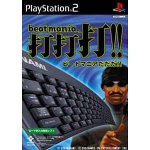 【中古】PS2 ビートマニアだだだ!! ※ソフト単品 【中古】PS2 ビートマニアだだだ!! ※ソフト単品
