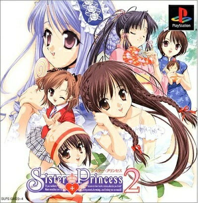 【中古】PS シスター・プリンセス2 【中古】PS シスター・プリンセス2