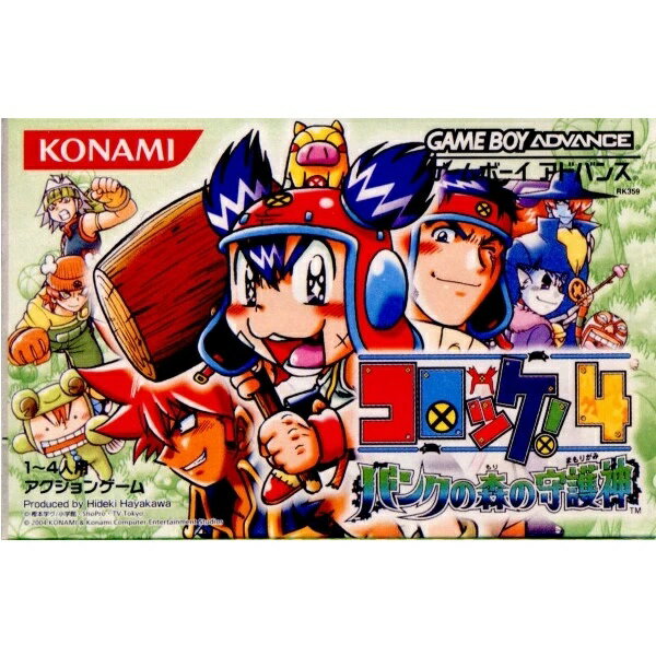 【中古】GBA コロッケ!4 バンクの森の守護神 ※カートリッジのみ