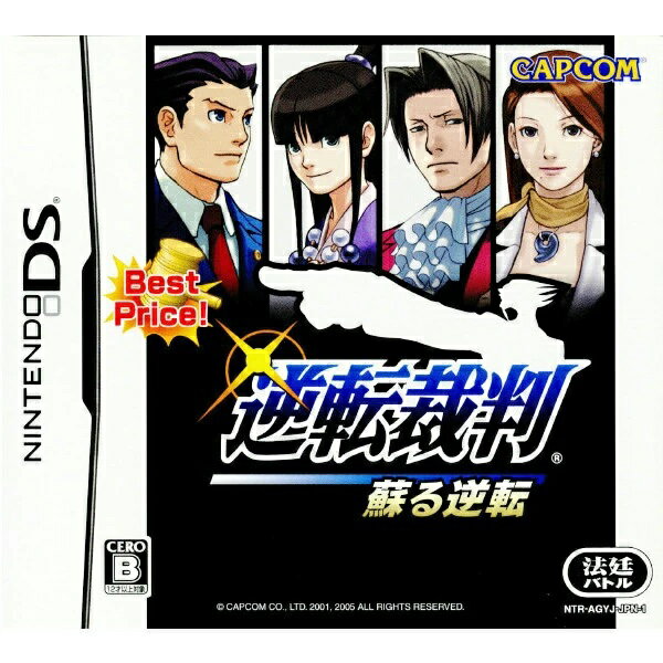 【中古】NDS 逆転裁判 蘇る逆転 Best Price!