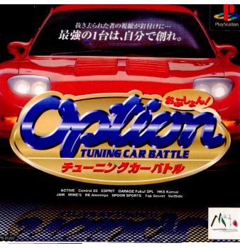 【中古】PS OPTIONチューニングカーバトル 【中古】PS OPTIONチューニングカーバトル