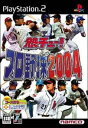 【中古】PS2 熱チュー!プロ野球2004