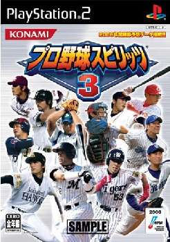 【中古】PS2 プロ野球スピリッツ3 【中古】PS2 プロ野球スピリッツ3