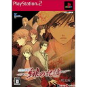 【中古】PS2 水の旋律2 緋の記憶 限定版 (箱付き特典あり)
