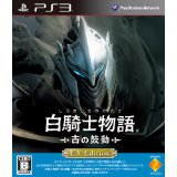 新品PS3 白騎士物語 古の鼓動 EX Edition 新品PS3 白騎士物語 古の鼓動 EX Edition
