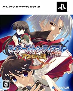 【中古】PS3 ティアーズ トゥ ティアラ外伝 アヴァロンの謎 初回限定版 ※ソフト単品