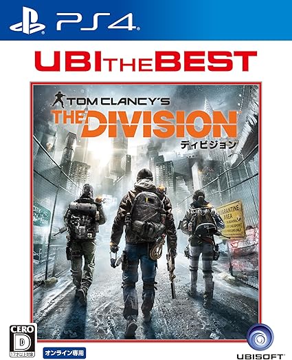【中古】PS4 ユービーアイ・ザ・ベスト ディビジョン