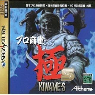 【中古】SS プロ麻雀 極S 【中古】SS プロ麻雀 極S