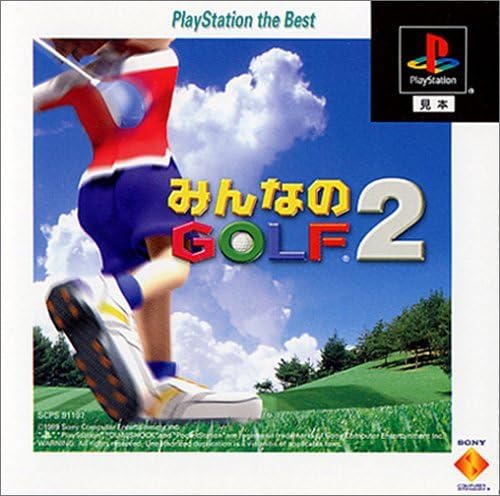 【中古】PS みんなのGOLF2 PlayStation the Best 【中古】PS みんなのGOLF2 PlayStation the Best