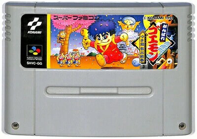 【中古】SFC がんばれゴエモン ゆき姫救出絵巻 ※ソフトのみ 【中古】SFC がんばれゴエモン ゆき姫救出絵巻 ※ソフトのみ