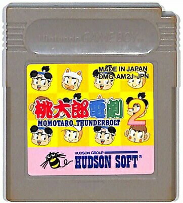 【中古】GB 桃太郎電劇2 ※カートリッジ&取説コピー 【中古】GB 桃太郎電劇2 ※カートリッジ&取説コピー