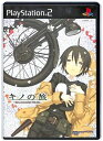 【中古】PS2 キノの旅 the Beautiful World