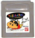 【中古】GB クレヨンしんちゃん オラとシロはお友達だよ ※カートリッジのみ