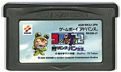 【中古】GBA コロッケ!2〜闇のバンクとバン女王!〜 ※カートリッジのみ