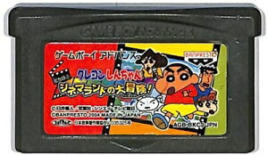 【中古】GBA クレヨンしんちゃん 嵐を呼ぶシネマランドの大冒険! ※カートリッジのみ