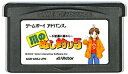 【中古】GBA 川のぬし釣り5 ~不思議の森から~ ※カートリッジ&取説コピー
