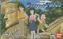 新品GBA ファンタジックチルドレン