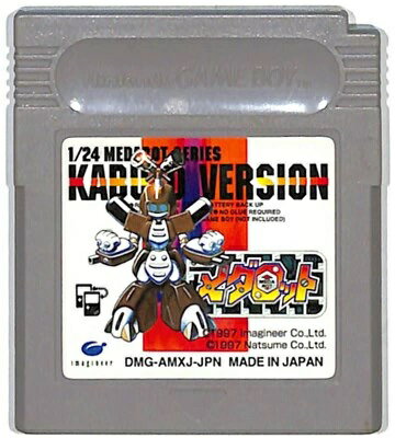 【中古】GB メダロット カブトバージョン ※カートリッジのみ 【中古】GB メダロット カブトバージョン ※カートリッジのみ