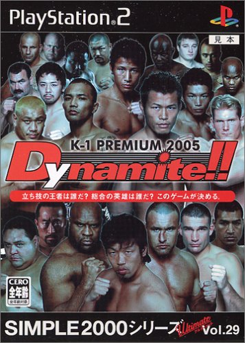 【中古】PS2 SIMPLE 2000シリーズ Ultimate Vol.29 K-1 PREMIUM 2005 Dynamite!! 【中古】PS2 SIMPLE 2000シリーズ Ultimate Vol.29 K-1 PREMIUM 2005 Dynamite!!