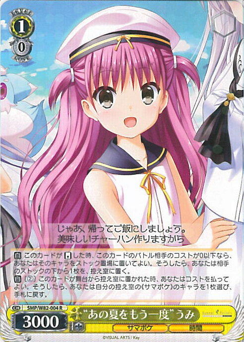 ƥåREIKODO㤨֡šۥ ȤβƤ⤦١ɤ SMP/W82-004 R Summer Pockets REFLECTION BLUE 󥰥륫ɡפβǤʤ30ߤˤʤޤ