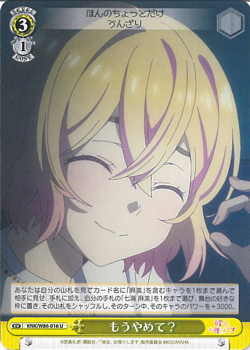  ⤦ơ KNK/W86-016 U ڤꤷޤ 󥰥륫