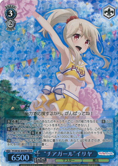 ヴァイス PSA9 結ばれた絆 美遊 SP プリズマイリヤ Fate ヴァイス PSA9 結ばれた絆 美遊 SP プリズマイリヤ Fate