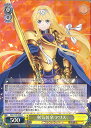 【中古】ヴァイスシュヴァルツ 剣気裂帛 アリス 【SAO/S80-006 R】 ソードアート・オンライン アリシゼーション Vol.2 シングルカード