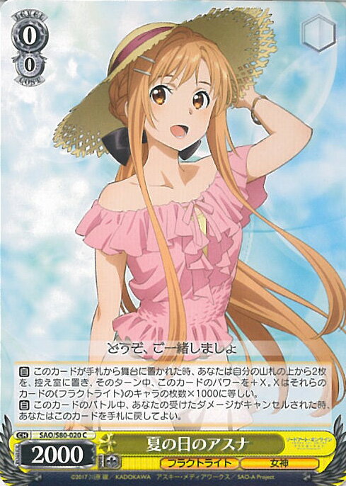 楽天市場】sao ss アスナの通販 楽天市場】sao ss アスナの通販