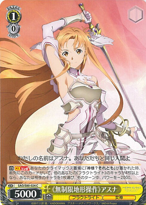 楽天市場】sao アスナ カードの通販 楽天市場】sao アスナ カードの通販