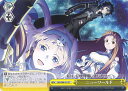 【中古】ヴァイスシュヴァルツ ニューワールド 【SAO/S80-031 CC】 ソードアート・オンライン アリシゼーション Vol.2 シングルカード