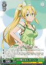 【中古】ヴァイスシュヴァルツ 分け隔てなく リーファ 【SAO/S80-039 U】 ソードアート・オンライン アリシゼーション Vol.2 シングルカード