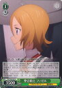 【中古】ヴァイスシュヴァルツ 整合騎士 フィゼル 【SAO/S80-043 U】 ソードアート・オンライン アリシゼーション Vol.2 シングルカード