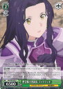 【中古】ヴァイスシュヴァルツ 整合騎士団副長 ファナティオ 【SAO/S80-045 U】 ソードアート・オンライン アリシゼーション Vol.2 シングルカー...