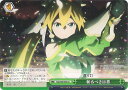 【中古】ヴァイスシュヴァルツ 斬るべきは悪 【SAO/S80-054 CC】 ソードアート・オンライン アリシゼーション Vol.2 シングルカード