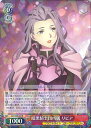 【中古】ヴァイスシュヴァルツ 暗黒騎士団所属 リピア 【SAO/S80-057 R】 ソードアート・オンライン アリシゼーション Vol.2 シングルカード